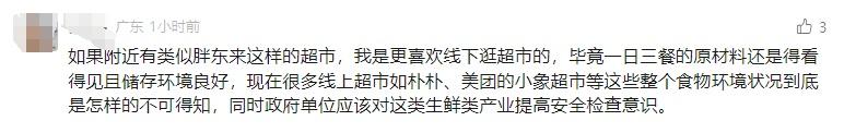 广州有家超市有限公司_广州有家便利店怎么样_